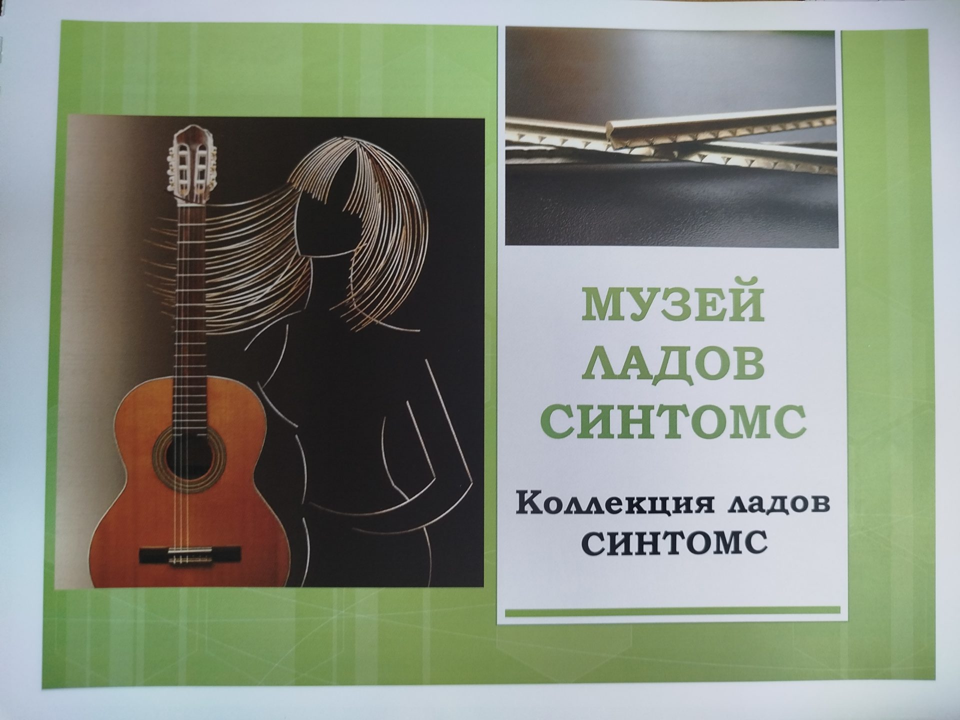 альбом музея